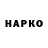 ГАШИШ hashish Sergio Iskra