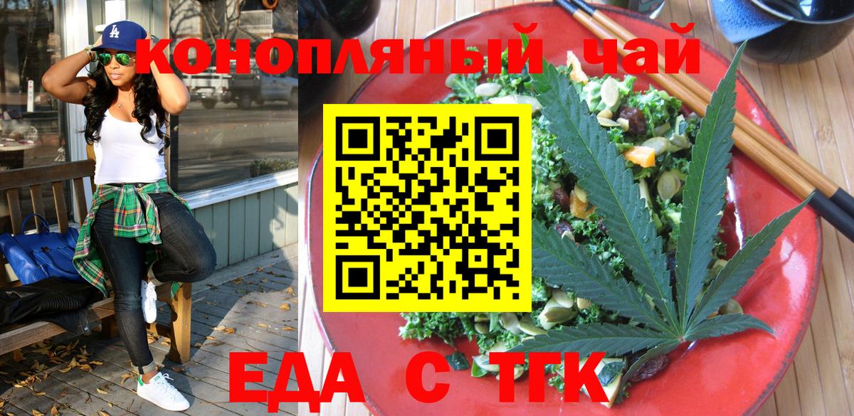 Canna-Cookies марихуана  Вход с VPN  Партизанск 