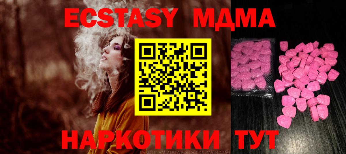 ЭКСТАЗИ Philipp Plein  ЭКСТАЗИ  MEGA рабочий сайт  Вход с VPN  Ecstasy DUBAI  Партизанск 
