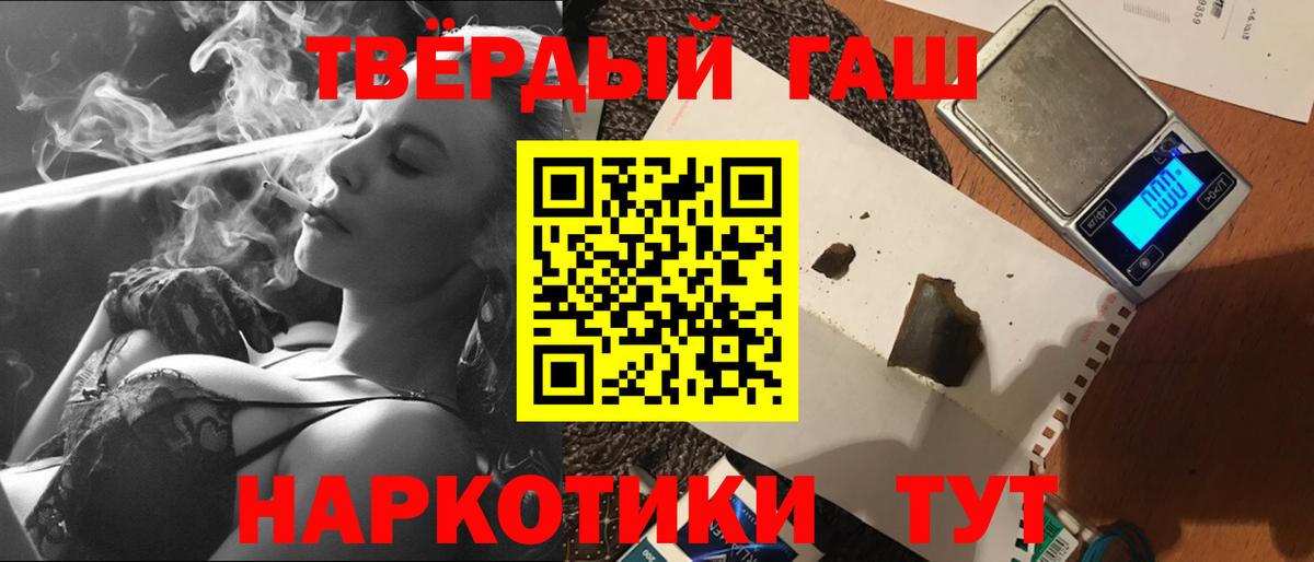 ГАШИШ VHQ  ГАШИШ  Партизанск  ГАШИШ Изолятор  Вход с VPN 