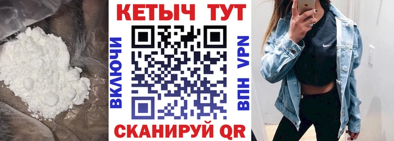 Кетамин VHQ  Партизанск 