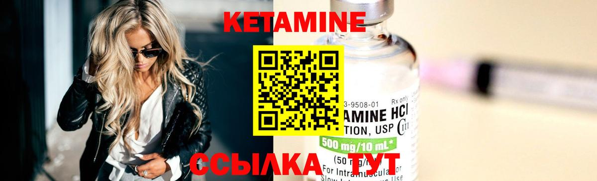 Кетамин VHQ  Вход с VPN  Партизанск  Кетамин VHQ 