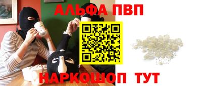 альфа пвп VHQ Ставрополь
