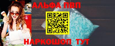 альфа пвп VHQ Среднеуральск