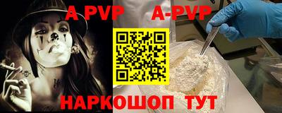 альфа пвп VHQ Старая Купавна