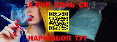 альфа пвп VHQ Старая Купавна