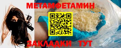 метамфетамин Славянск-на-Кубани