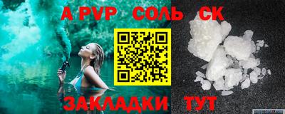 метамфетамин Славянск-на-Кубани