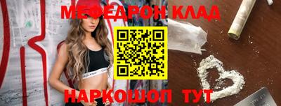 метамфетамин Славянск-на-Кубани
