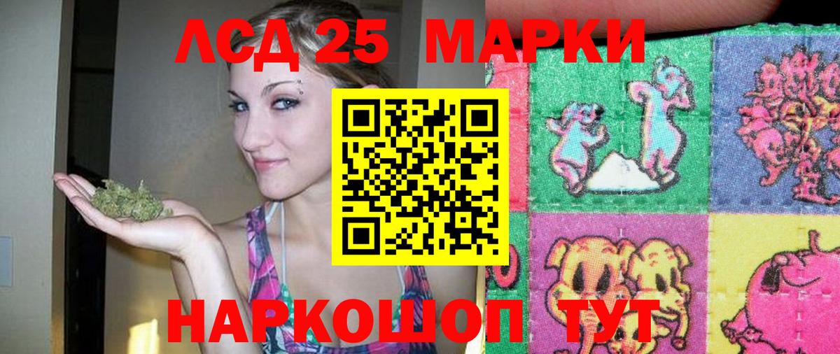 Лсд 25 экстази кислота Партизанск