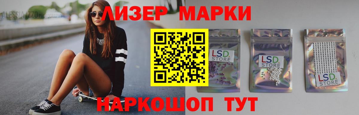 LSD-25 экстази  Лсд 25 экстази кислота  Вход с VPN  Партизанск  LSD-25 экстази кислота 