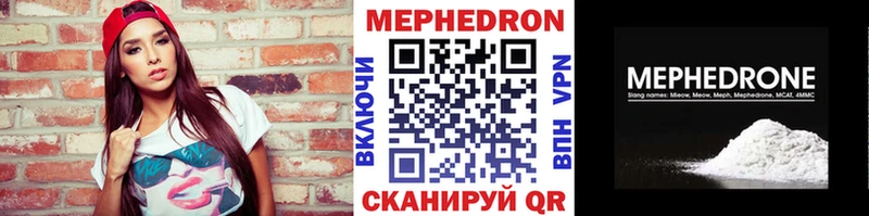 МЯУ-МЯУ кристаллы  Партизанск 