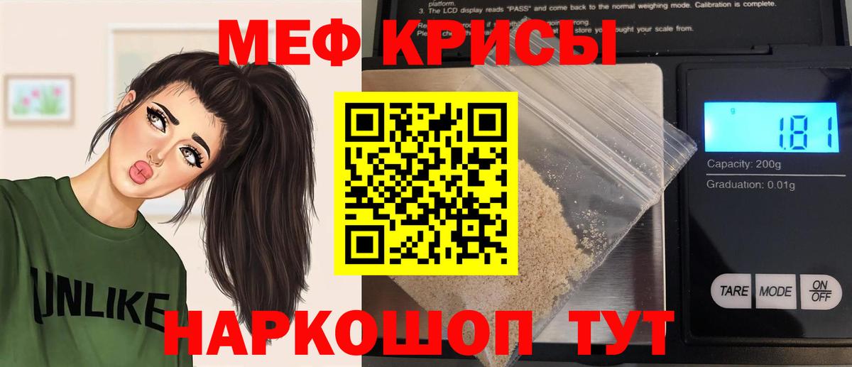 Мефедрон мяу мяу  МЯУ-МЯУ мука  Партизанск  Вход с VPN 