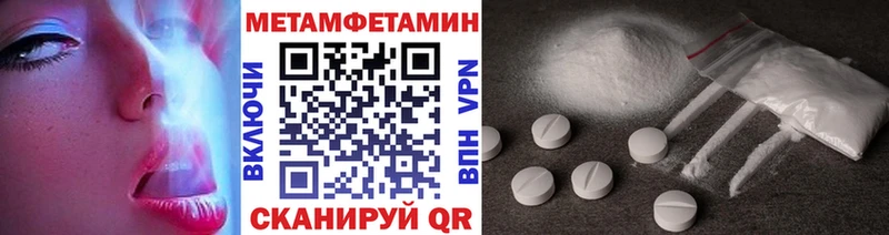 МЕТАМФЕТАМИН Methamphetamine ОМГ ОМГ как войти Партизанск сколько стоит