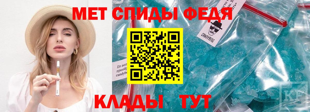 МЕТАМФЕТАМИН витя Партизанск