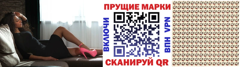 Марки N-bome 1,8мг  Партизанск 