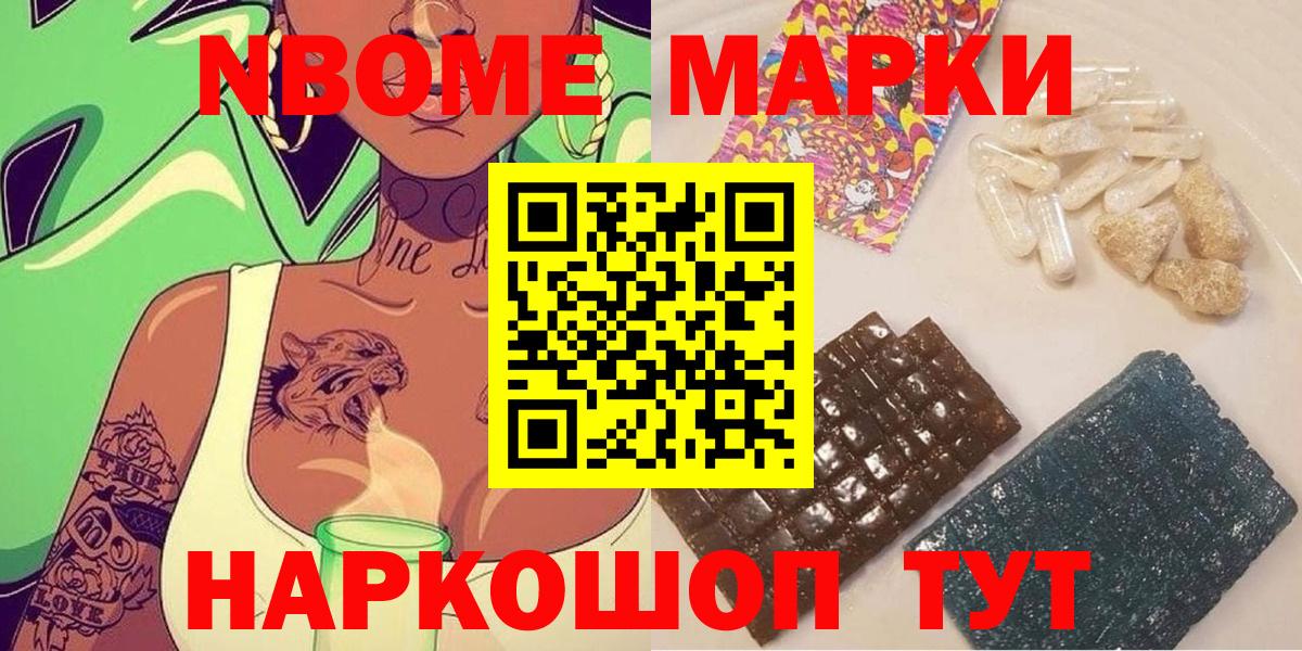 Марки N-bome 1,5мг  Вход с VPN  Марки 25I-NBOMe  Партизанск 
