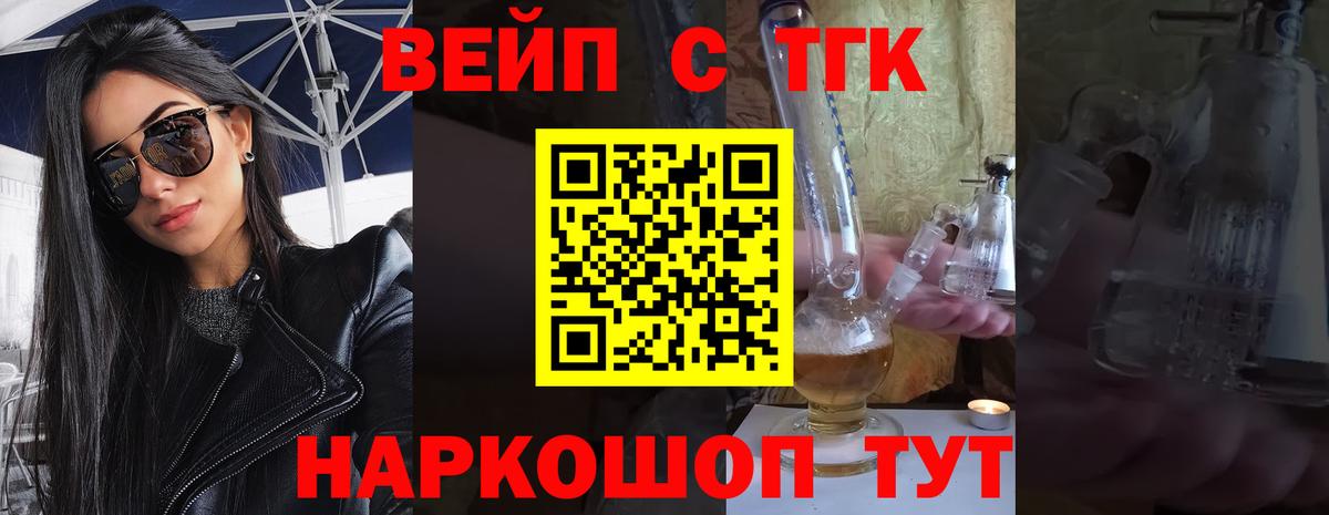 ТГК гашишное масло Партизанск